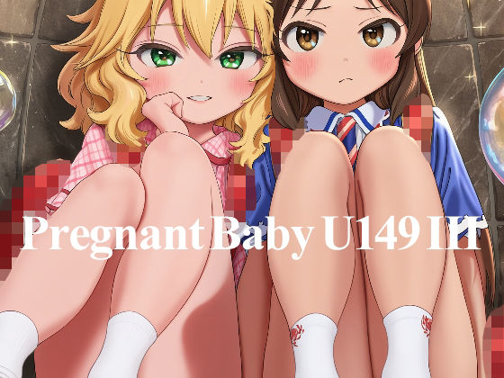 【PregnantBabyU149III】　by　むかえぼう