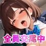 学園淫乱パニック 〜全員交尾中〜
