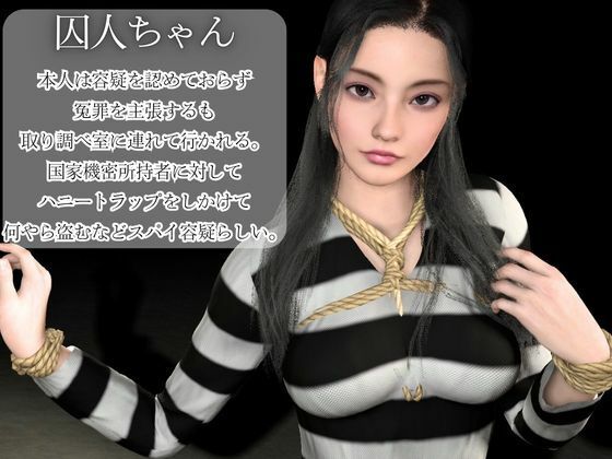 【美人囚人尋問】スパンキングとSEXで自白強要尋問取調室 画像1