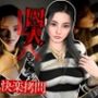【美人囚人尋問】スパンキングとSEXで自白強要尋問取調室