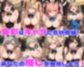性育学園No.41〜爆乳バニー編〜カジノでバイト中の爆乳バニーガールたちとやりまくれ！【CG500枚】