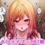 コスプレホ〇ライブ 一〇莉々華