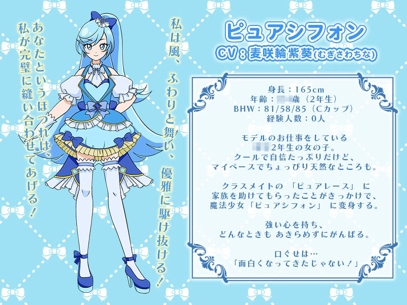 【Live2D×ASMR】ドリームファッション☆ピュアリリ 〜苗床絶頂!?調教触手に無限アクメ!〜 画像1