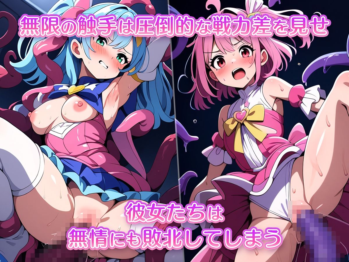 サンプル画像2:魔法少女ヴァルキリア 触手を祓う光翔の宝具(ラーニス無名) [d_647597]