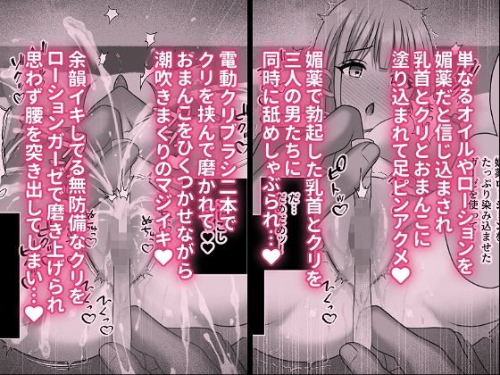 サンプル画像3:快楽尋問中毒〜むっつりスケベで隠れマゾな淫乱処女がエロ尋問にドハマリする話〜(honey moon) [d_647601]