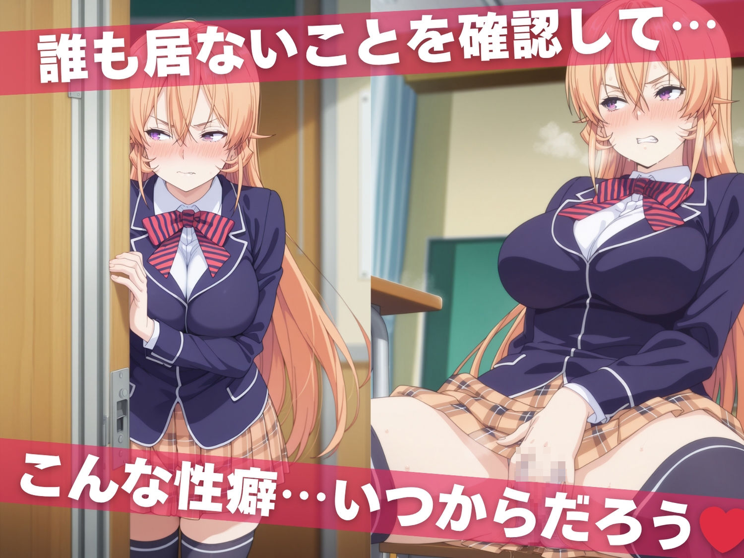 オナニー覗かれ、寝取られて 食●のソーマ 〜 学校編 〜 おじさんに暴かれた秘密 画像2