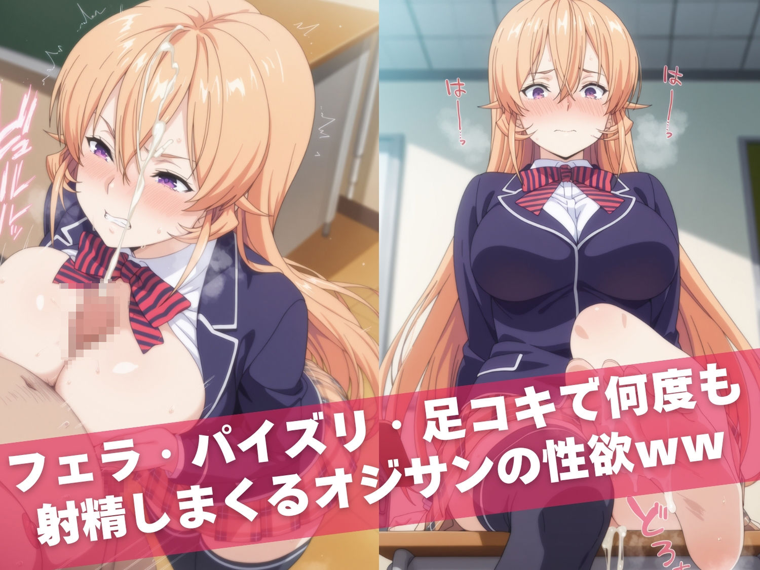 サンプル画像6:オナニー覗かれ、寝取られて  食●のソーマ 〜 学校編 〜 おじさんに暴かれた秘密(オトナノナギサ) [d_647653]