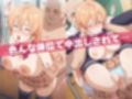 オナニー覗かれ、寝取られて  食●のソーマ 〜 学校編 〜 おじさんに暴かれた秘密