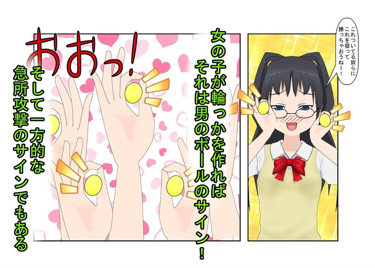 サンプル画像2:【金的・金的嘲笑】どこだ！いじわる男子ども！『恐怖の金責めレジスタンス狩り！』女子に負けたことを認めず、乳揉み等で対抗する男子らを急所責めでねじ伏せる女子たち(うさロボ屋) [d_647661]