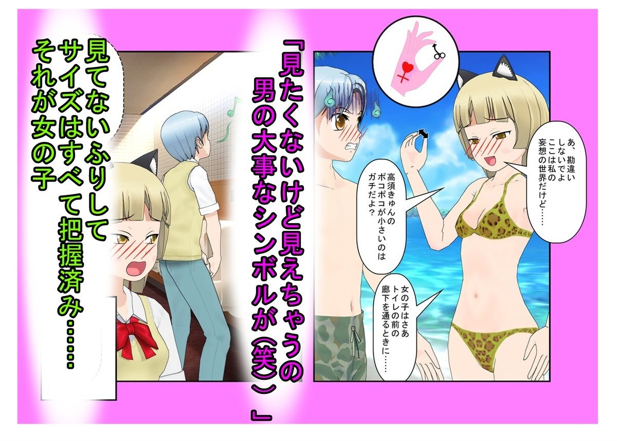 サンプル画像4:【金的・金的嘲笑】どこだ！いじわる男子ども！『恐怖の金責めレジスタンス狩り！』女子に負けたことを認めず、乳揉み等で対抗する男子らを急所責めでねじ伏せる女子たち(うさロボ屋) [d_647661]