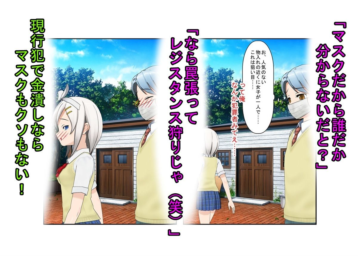 【金的・金的嘲笑】どこだ!いじわる男子ども!『恐怖の金責めレジスタンス狩り!』女子に負けたことを認めず、乳揉み等で対抗する男子らを急所責めでねじ伏せる女子たち 画像7