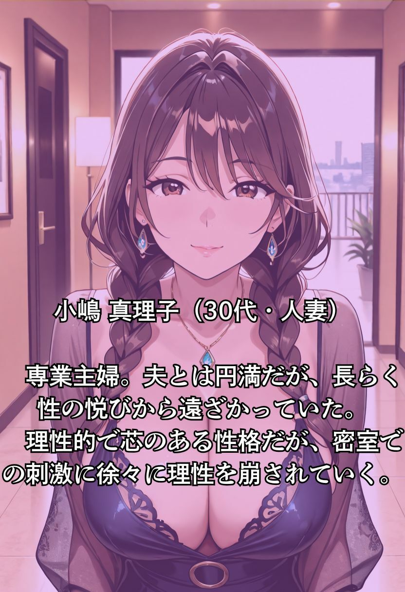 サンプル画像1:孕ませないと出られない部屋〜第一夜〜(人妻調教工房) [d_647672]