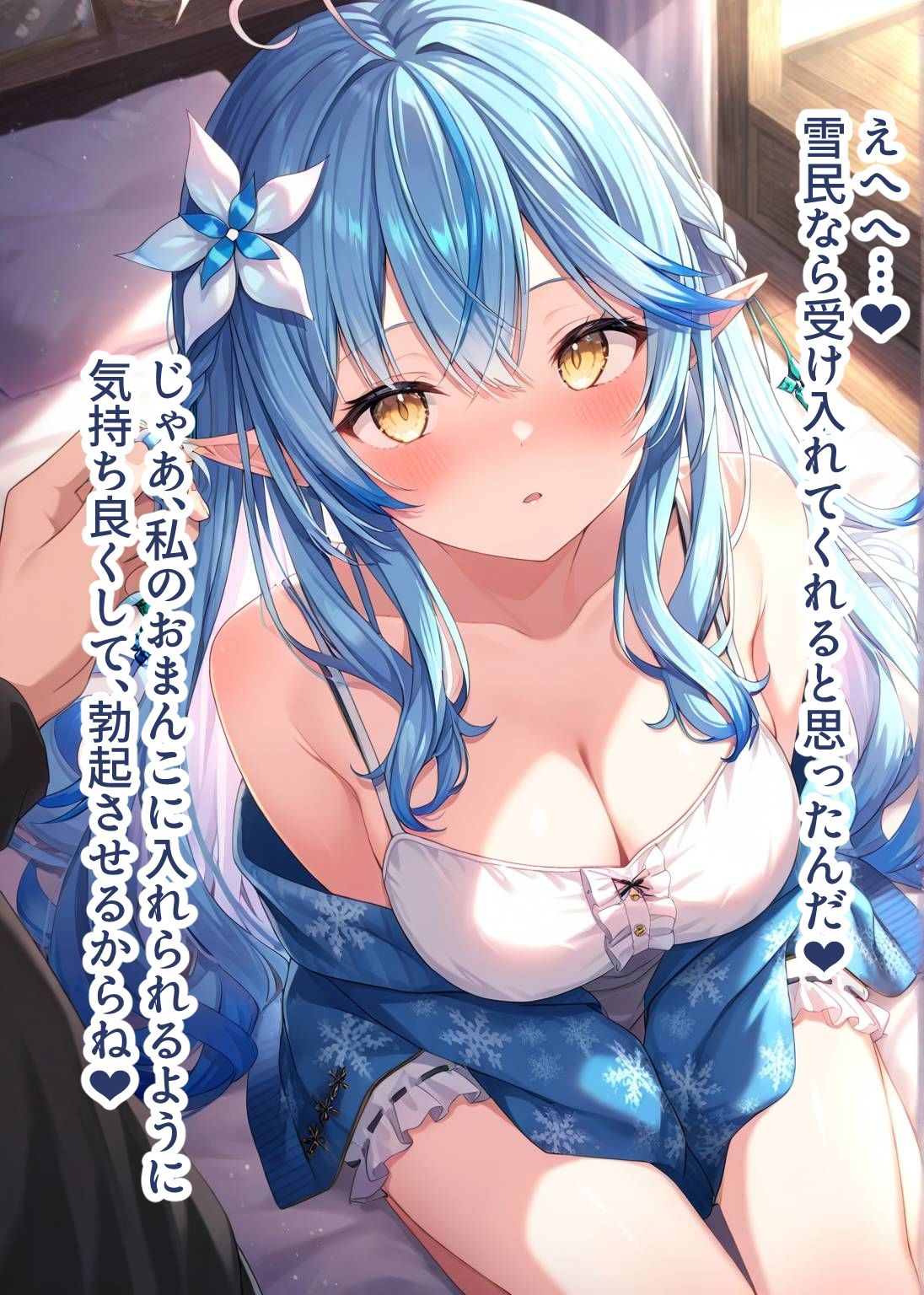 サンプル画像5:推しのVとセックスする話【雪〇ラミィ】(Vtuberとイチャラブえっちするサークル) [d_647709]