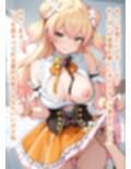 推しのVとセックスする話【桃〇ねね】
