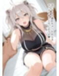 推しのVとセックスする話【獅〇ぼたん】