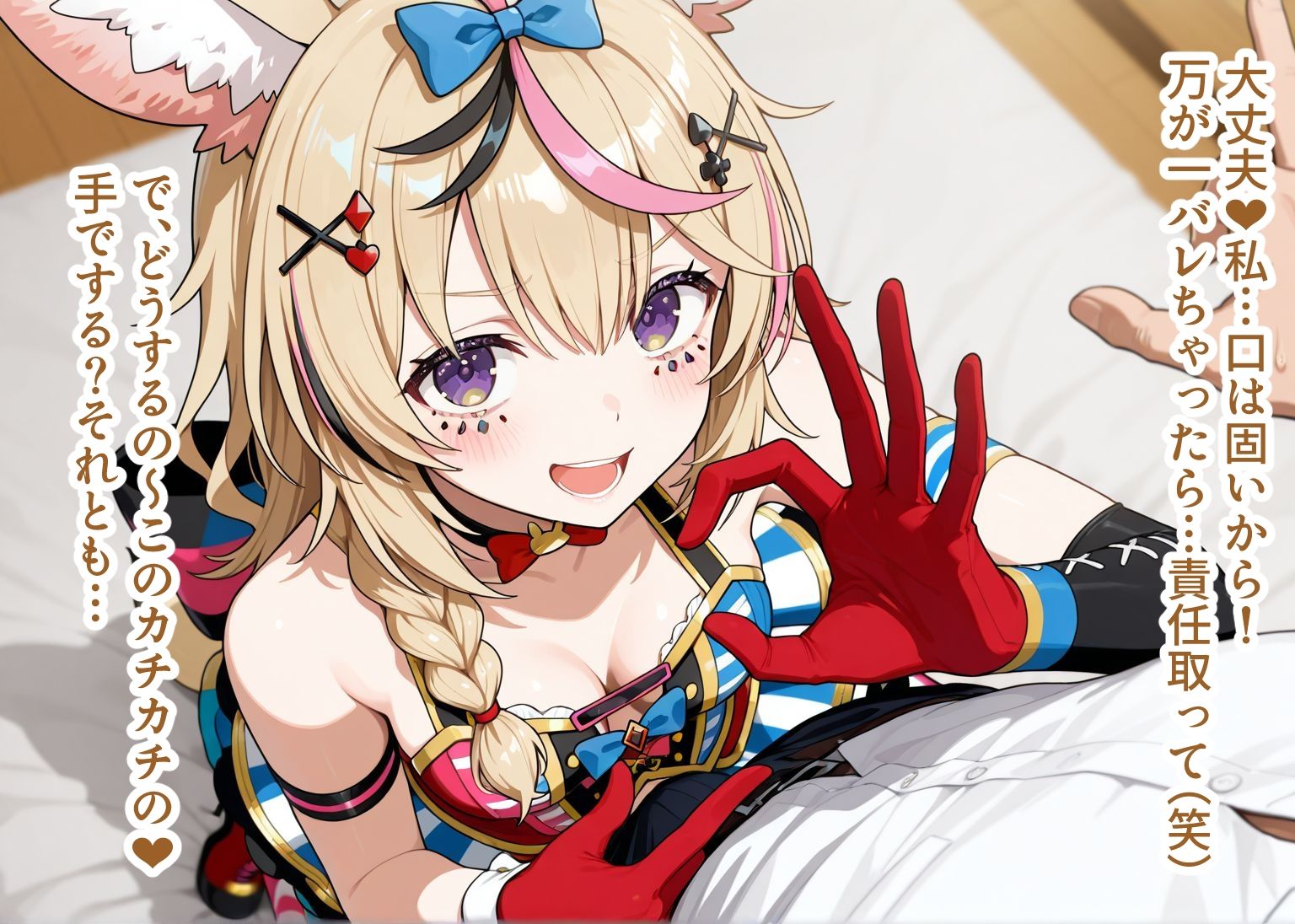 サンプル画像2:推しのVとセックスする話【尾〇ポルカ】(Vtuberとイチャラブえっちするサークル) [d_647718]