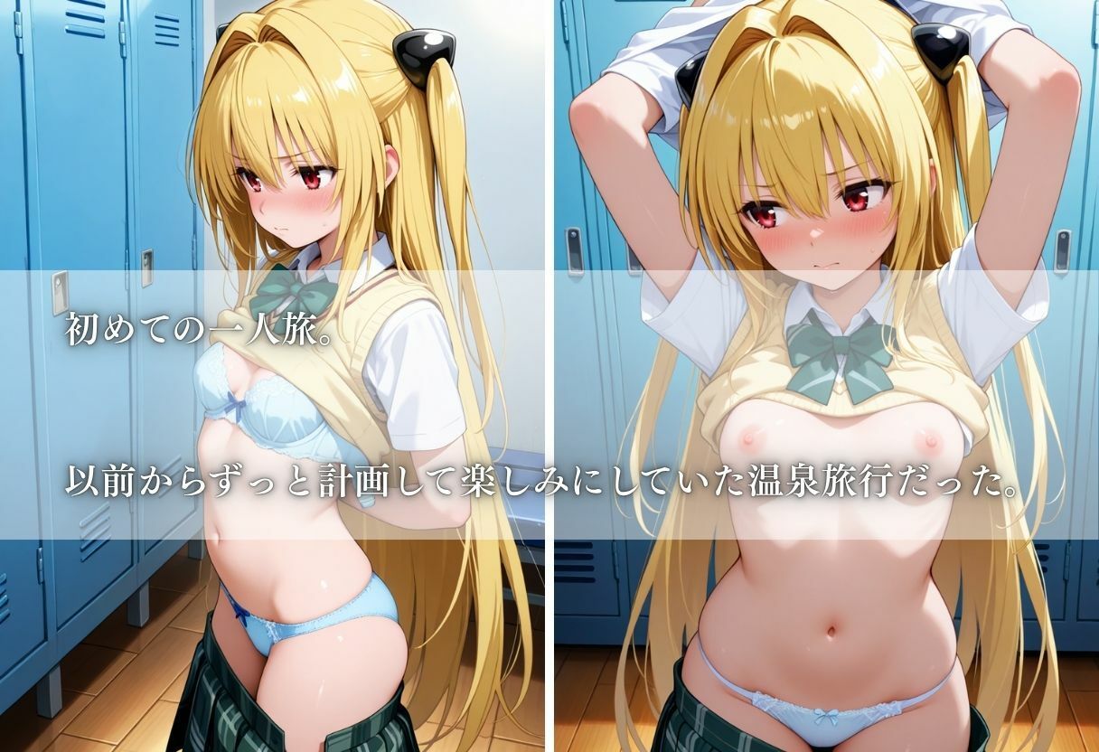 混浴と知らずに入ったら周りが男だけだった件〜金色の闇編〜 画像1