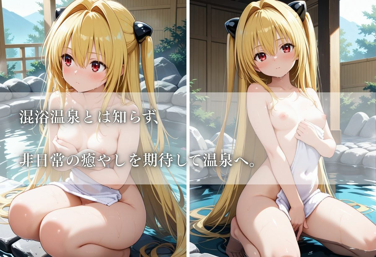 混浴と知らずに入ったら周りが男だけだった件〜金色の闇編〜 画像2