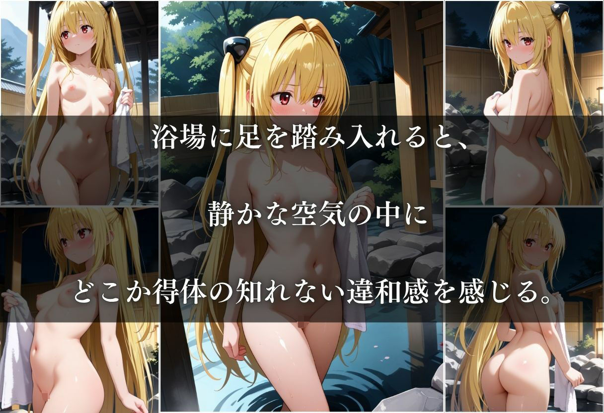 混浴と知らずに入ったら周りが男だけだった件〜金色の闇編〜 画像4