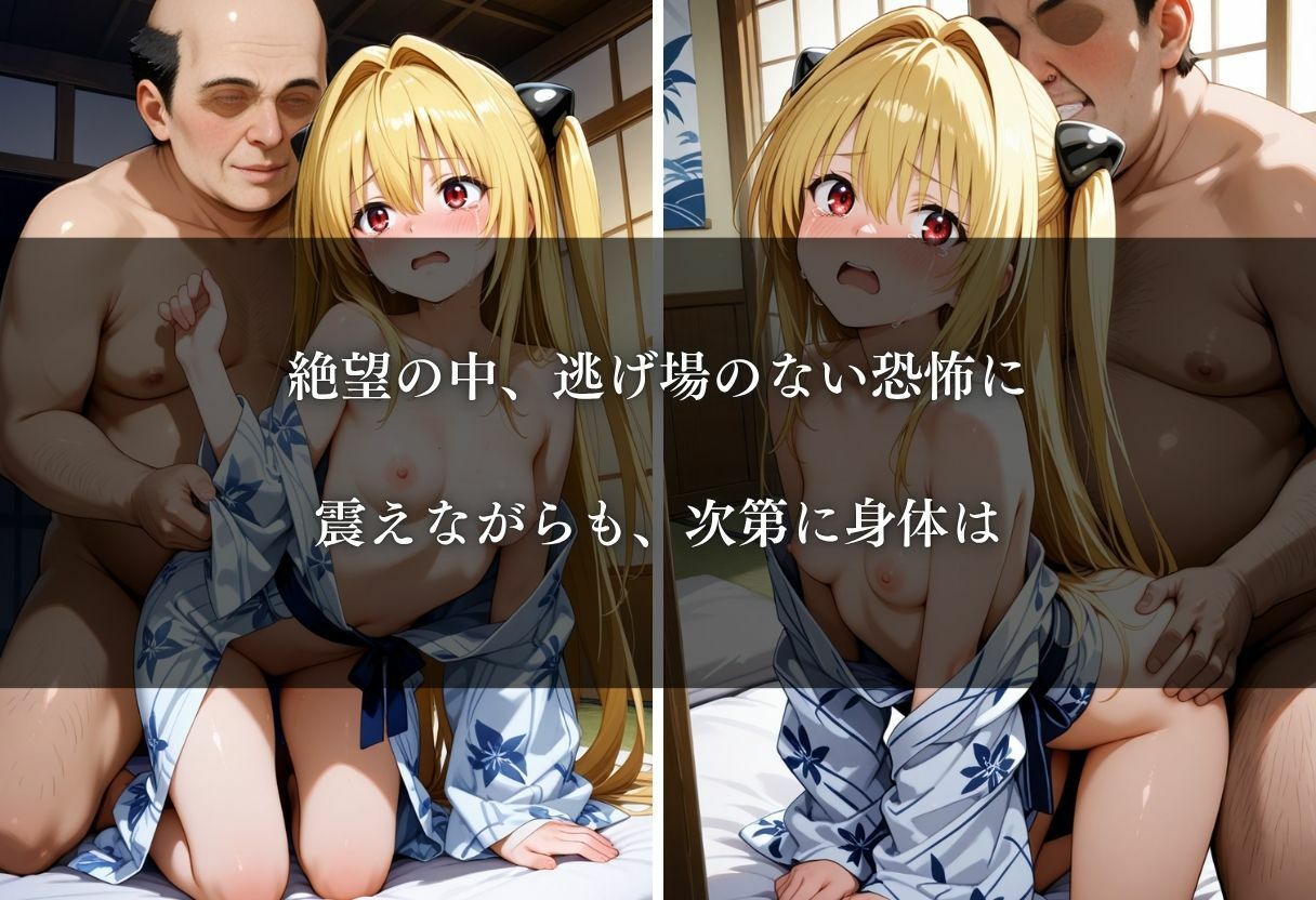 混浴と知らずに入ったら周りが男だけだった件〜金色の闇編〜 画像8