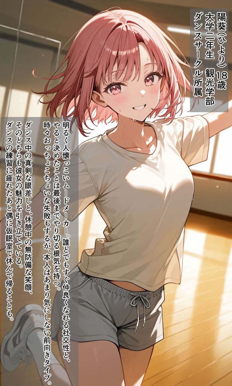 サンプル画像4:すいみんかんVol4 〜仮眠室で眠る女子大生にやりたい放題〜(えすおー) [d_647744]