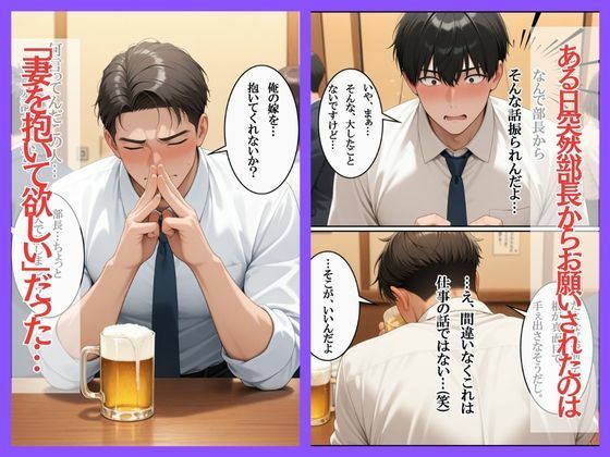 サンプル画像1:この度、上司にお願いされて奥さんを寝取ったら、想像の5倍でエロすぎだんだが？(ぱにっく天国) [d_647758]