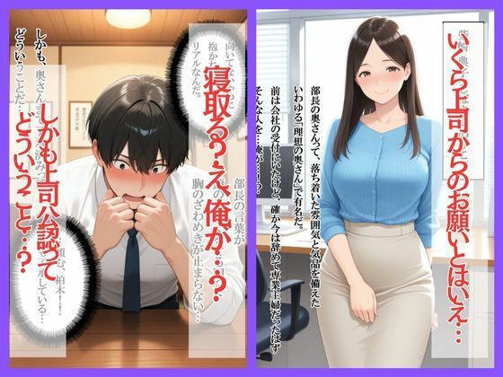 サンプル画像2:この度、上司にお願いされて奥さんを寝取ったら、想像の5倍でエロすぎだんだが？(ぱにっく天国) [d_647758]