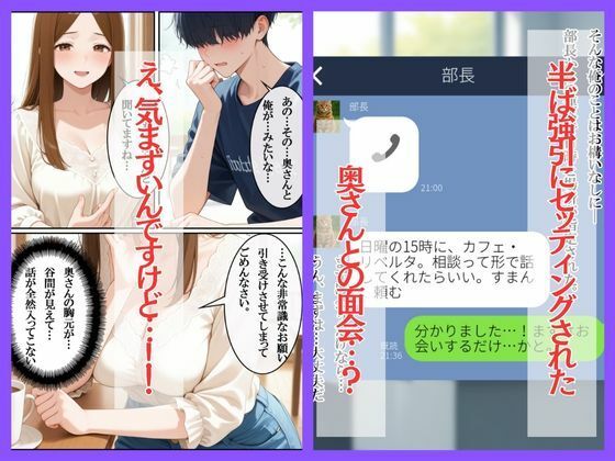 サンプル画像3:この度、上司にお願いされて奥さんを寝取ったら、想像の5倍でエロすぎだんだが？(ぱにっく天国) [d_647758]
