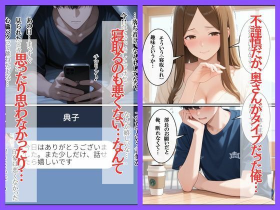 サンプル画像4:この度、上司にお願いされて奥さんを寝取ったら、想像の5倍でエロすぎだんだが？(ぱにっく天国) [d_647758]