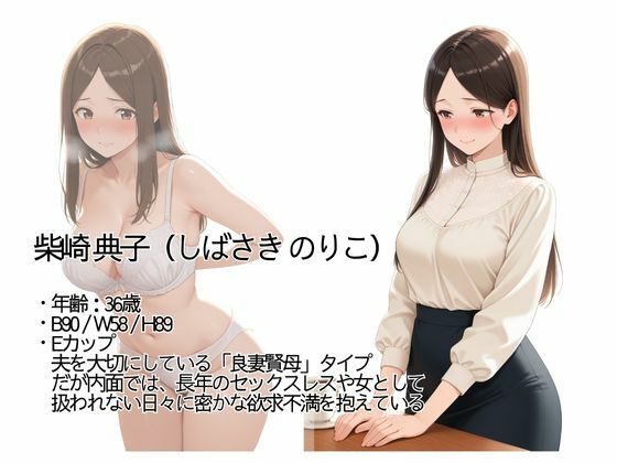 この度、上司にお願いされて奥さんを寝取ったら、想像の5倍でエロすぎだんだが？ 画像10