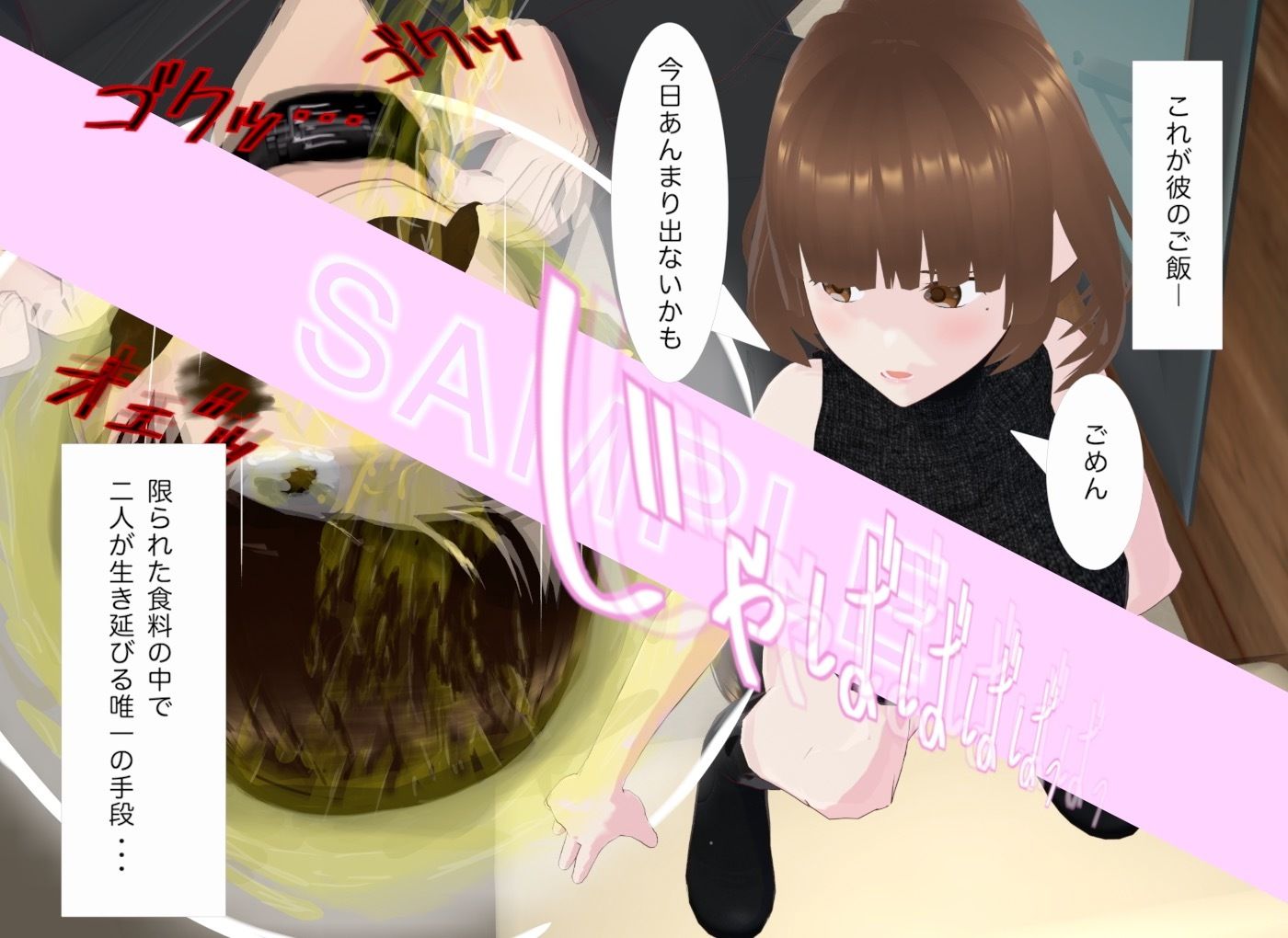 サンプル画像2:顔踏-ANOTHER-(エムー海洋) [d_647774]