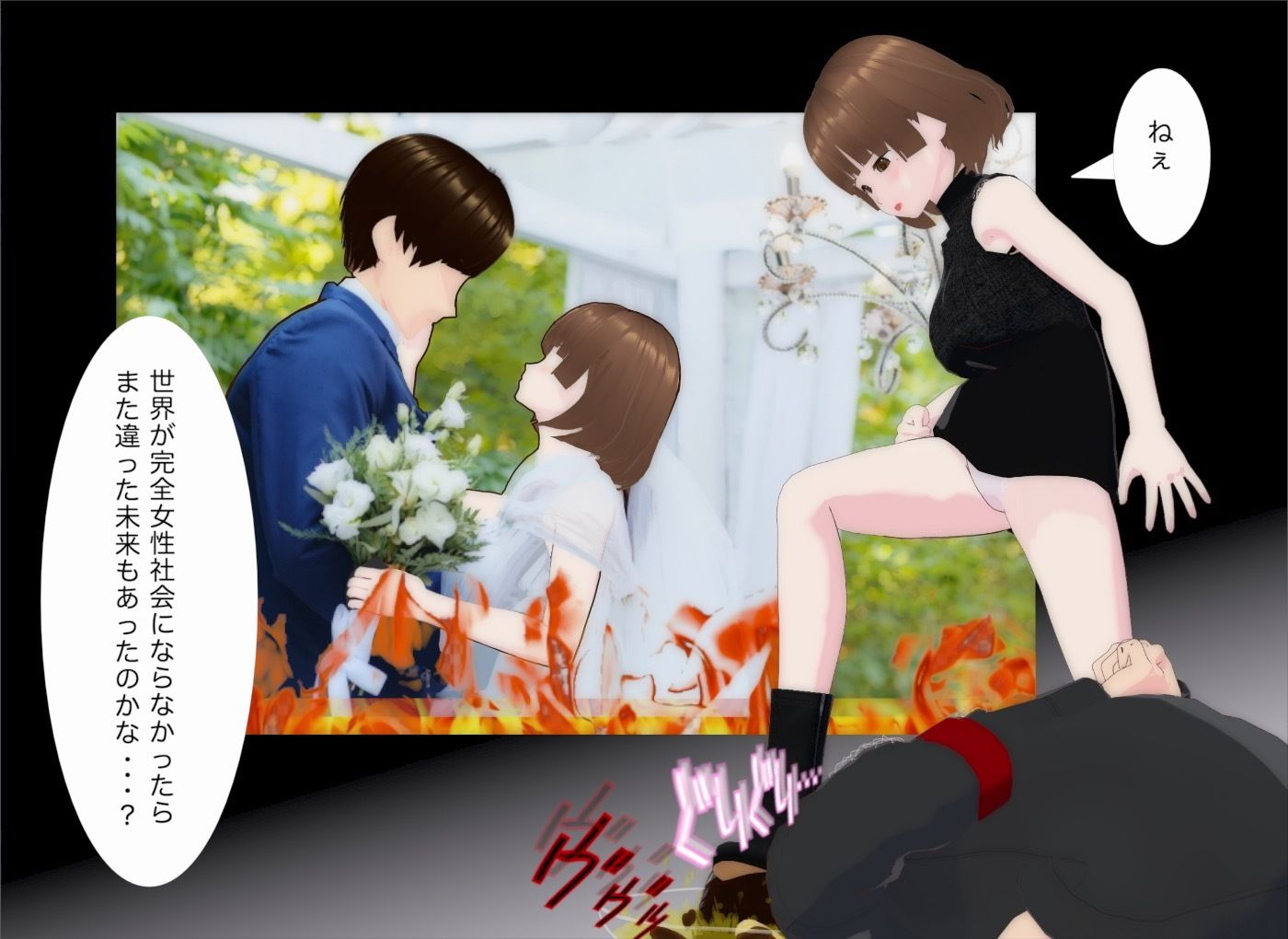 顔踏-ANOTHER- 画像9