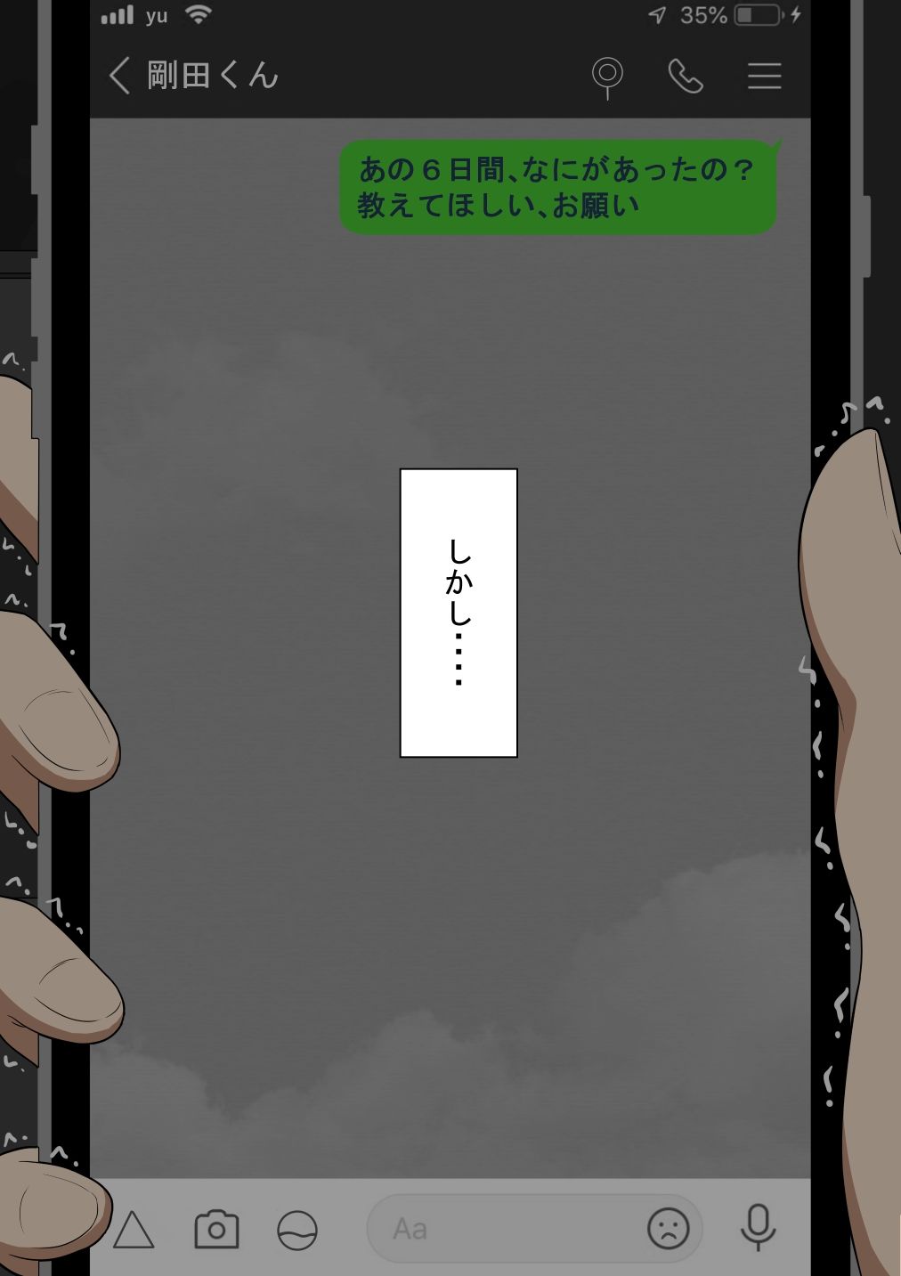 サンプル画像6:『彼女は狙われている』〜セックス編〜  第2話(ネトラレの民) [d_647794]