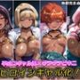 ヒロインギャル化！【地獄先生ぬ〜べ〜】