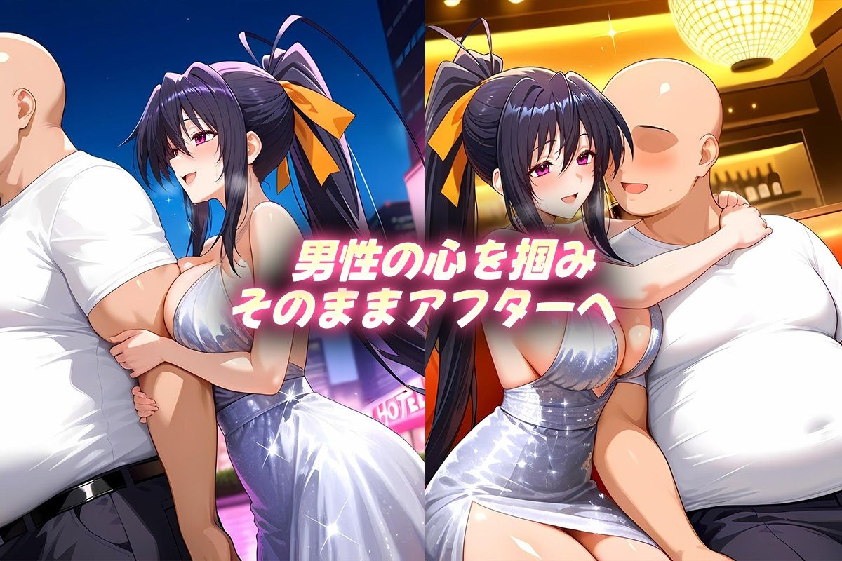 人気キャバ嬢の濃厚な枕営業  あけの嬢 画像2