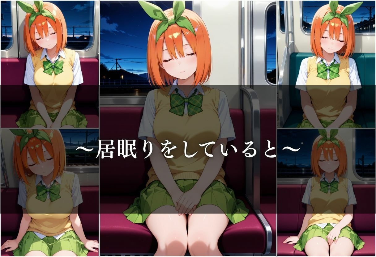 【電車痴●】痴●列車〜中野四葉〜 画像4