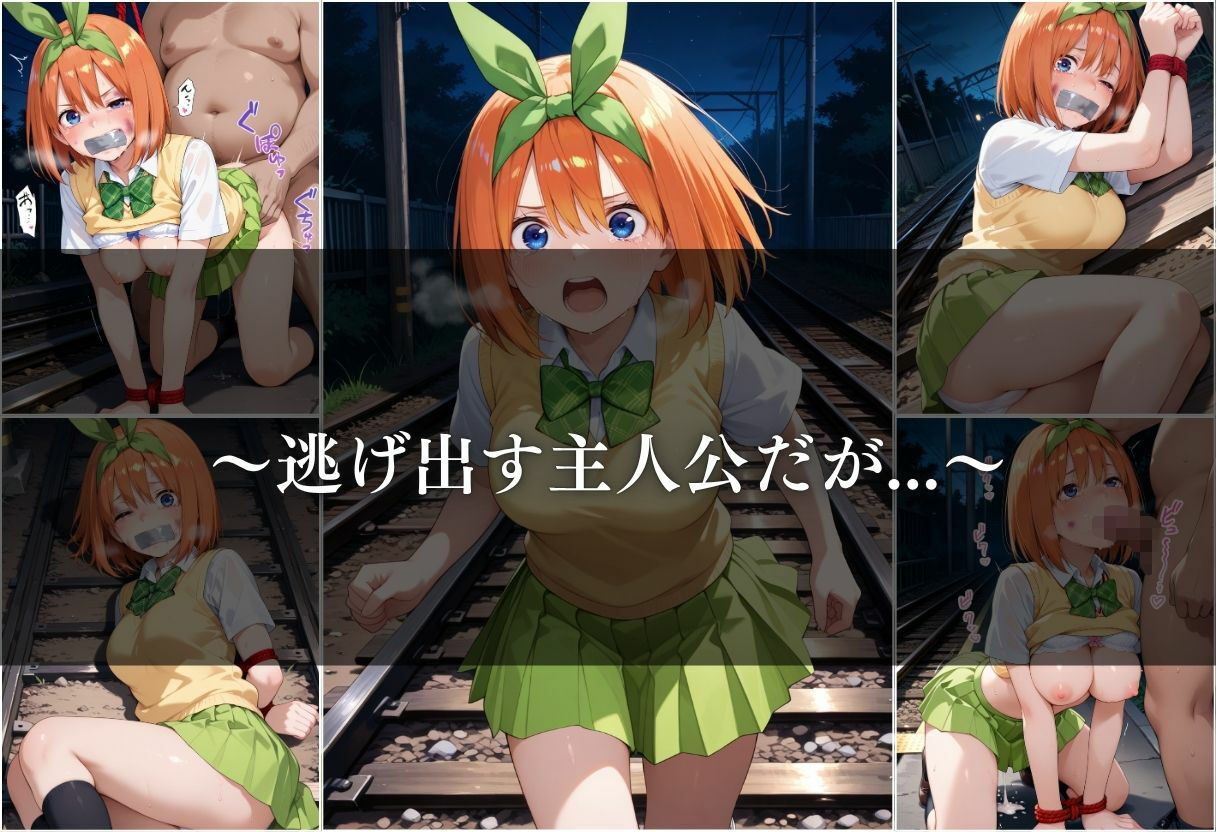 【電車痴●】痴●列車〜中野四葉〜 画像8