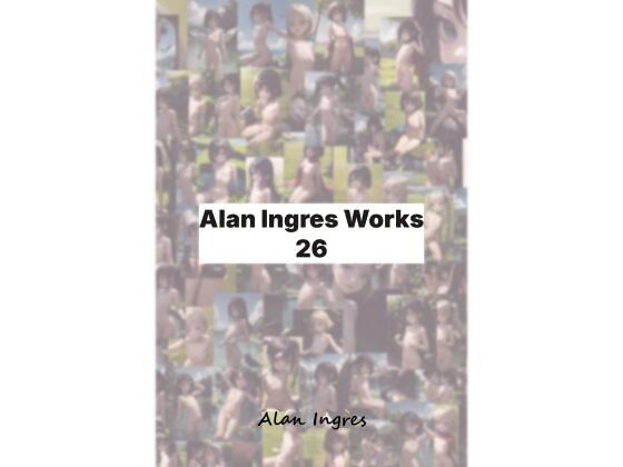 今回もちょいエロからそこそこハードなものまでいろいろですが【AlanIngresWorks26】　by　AlanIngres