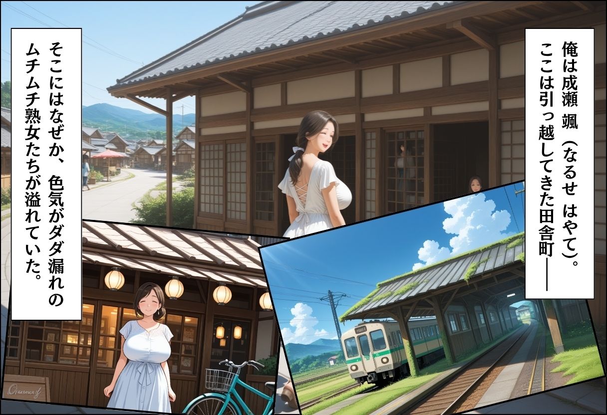 引っ越してきた田舎町がムチムチ熟女だらけだった話 〜ママさんバレー編〜 画像1