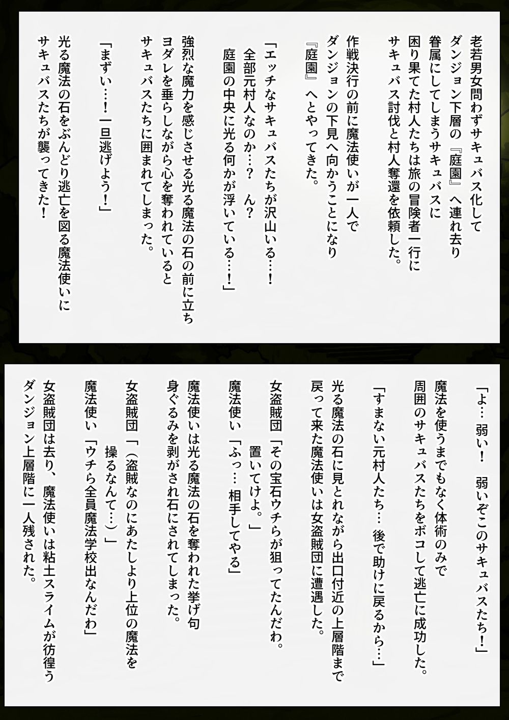 サンプル画像3:石にされた魔法使いはサキュバスに爆乳爆尻爆根ふたなりに改造され助けに来た仲間の女の子たちに思わず興奮し大量のザーメンをぶっかけてしまう(SENIPHA) [d_647875]