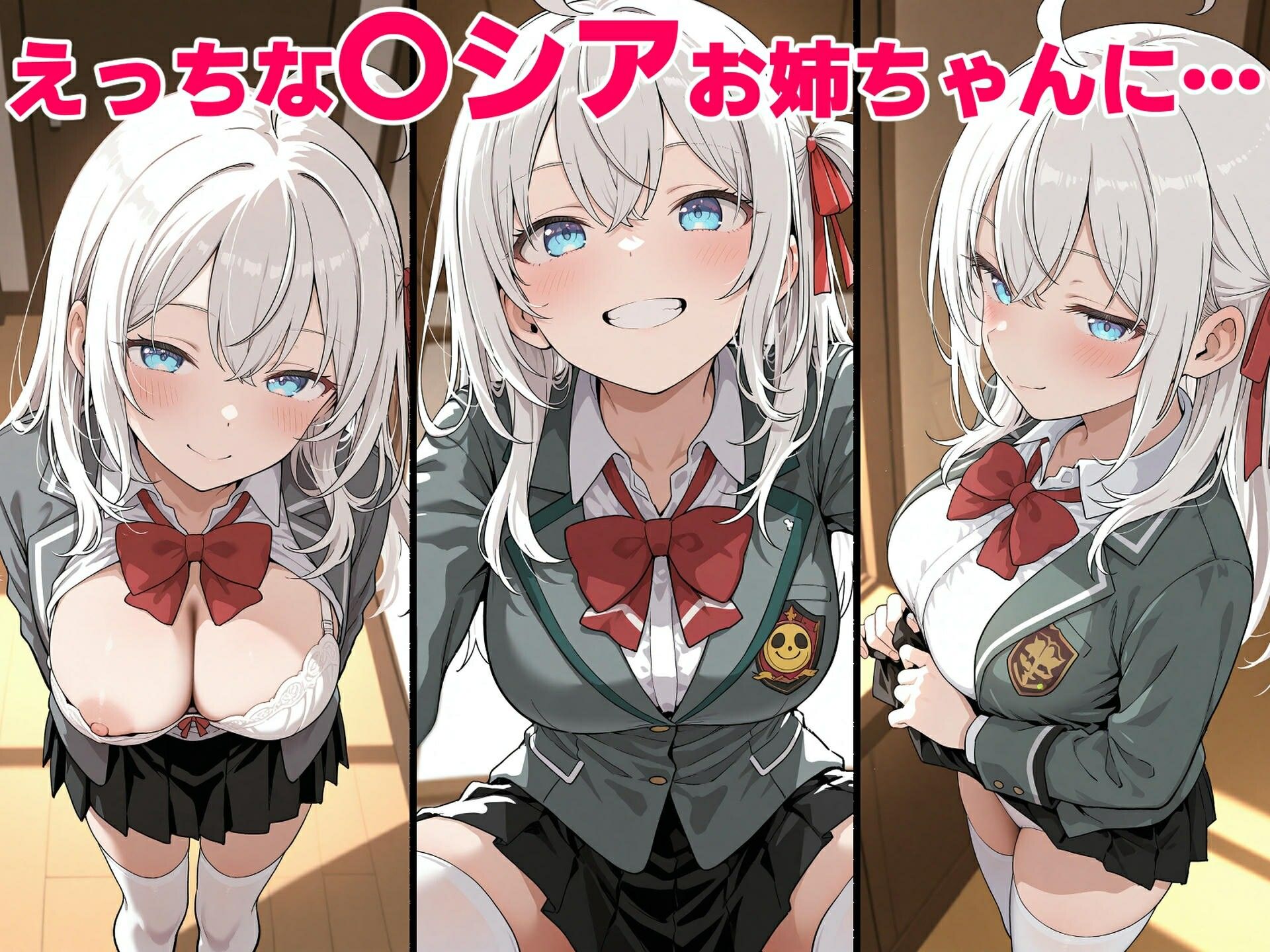 サンプル画像1:〇シアお姉ちゃんにしぼりとられたボク。(アルデンテ) [d_647920]