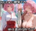 一途な彼女がおじさんちんぽに堕ちるまで... モモ編