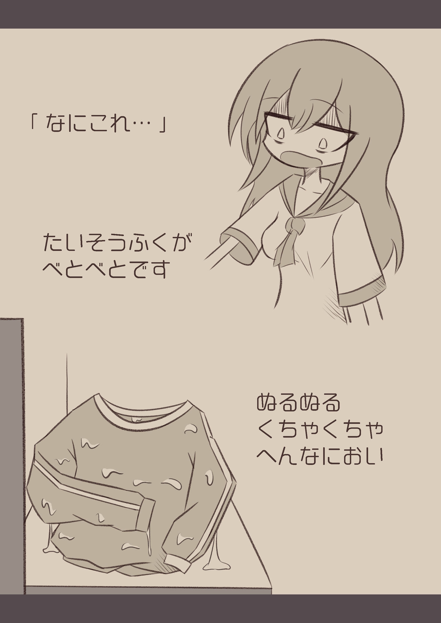 かみさま？に えっちなことを されちゃう おんなのこの はなし 画像3