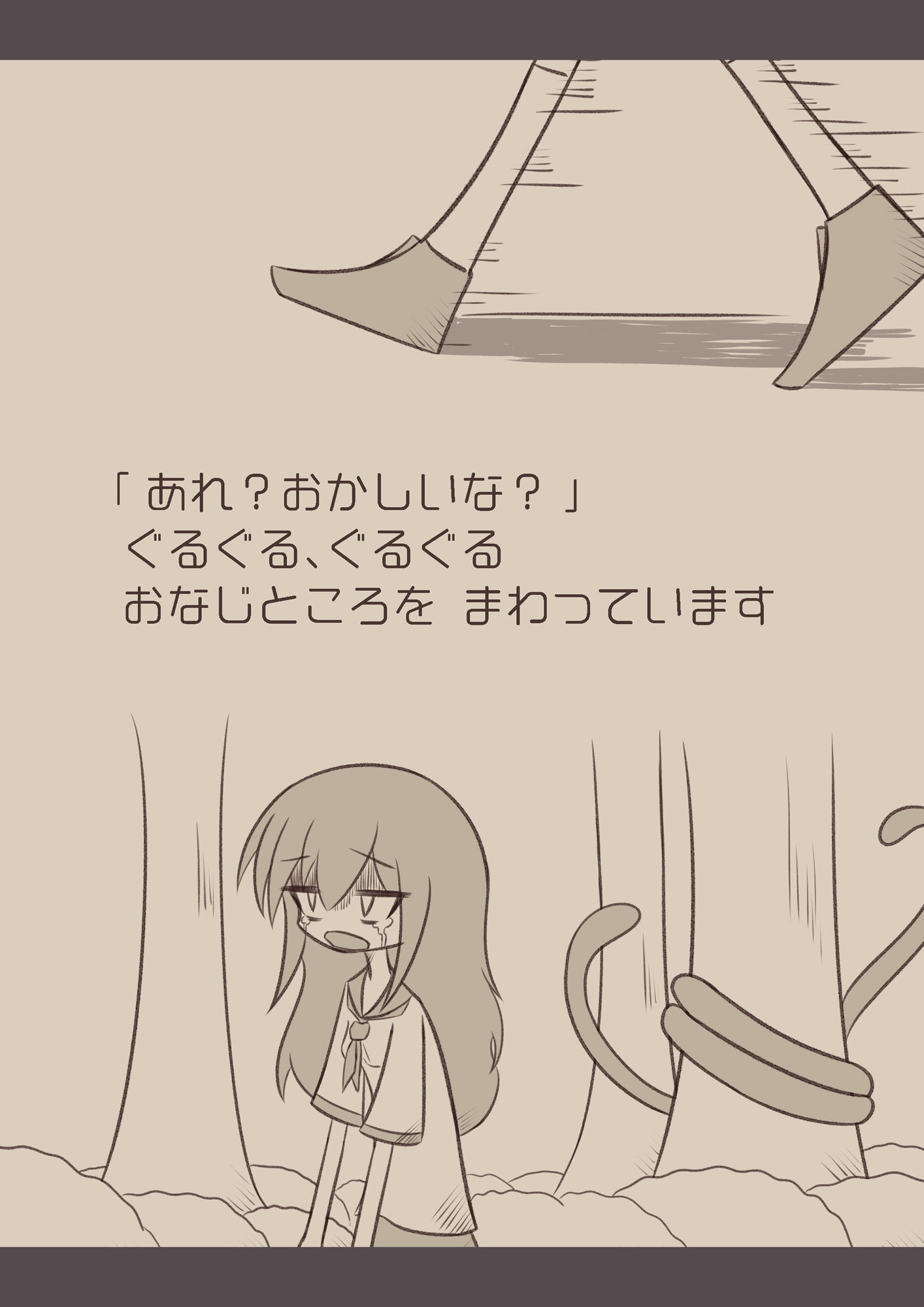 サンプル画像4:かみさま？に えっちなことを されちゃう おんなのこの はなし(亜怪地下研究所) [d_648062]