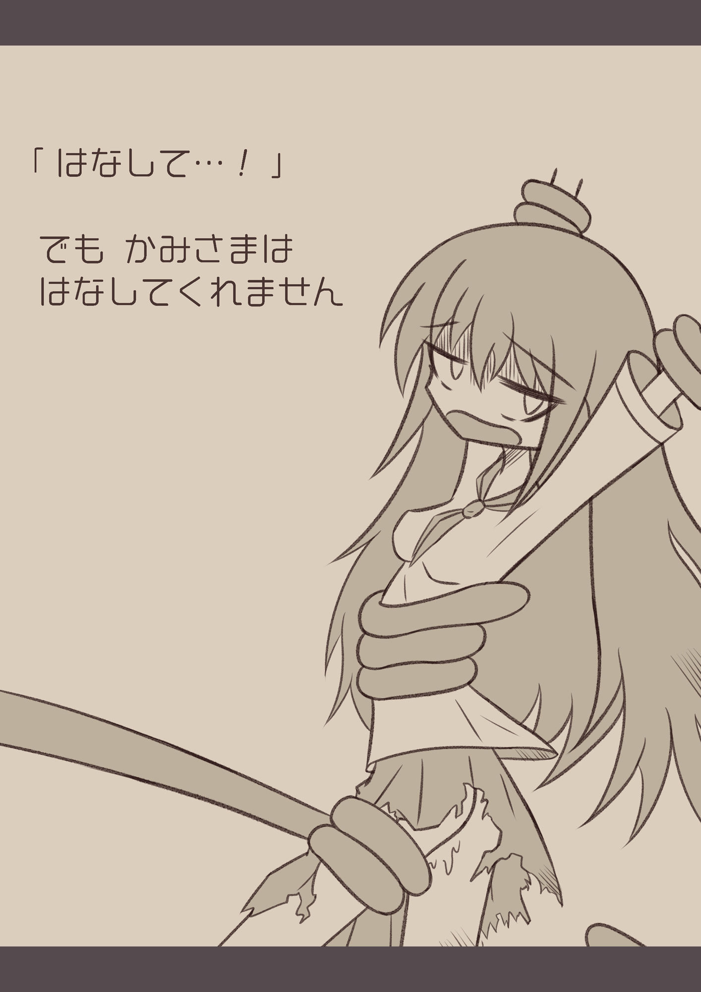 かみさま？に えっちなことを されちゃう おんなのこの はなし 画像5