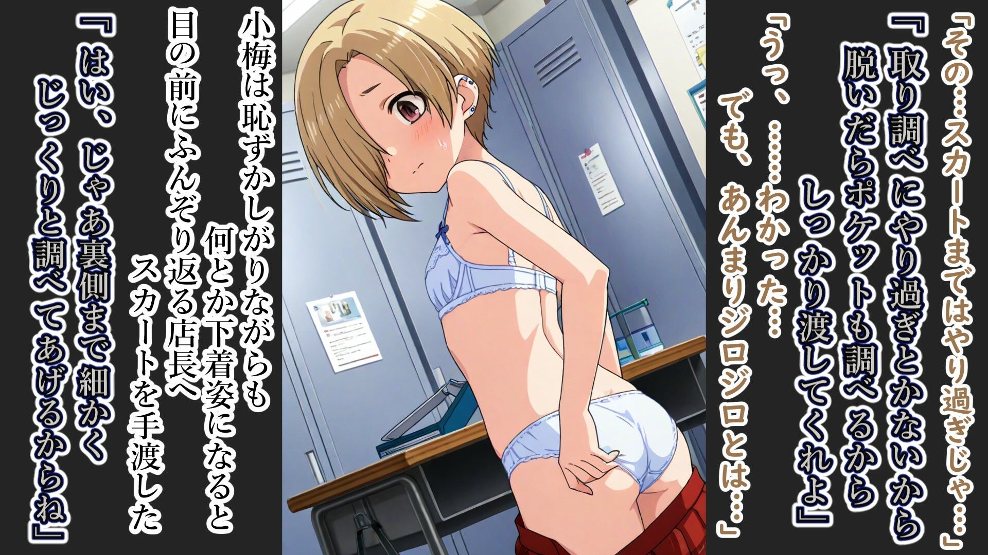 サンプル画像2:白坂小梅の恥辱的取り調べ(張りぼて) [d_648091]