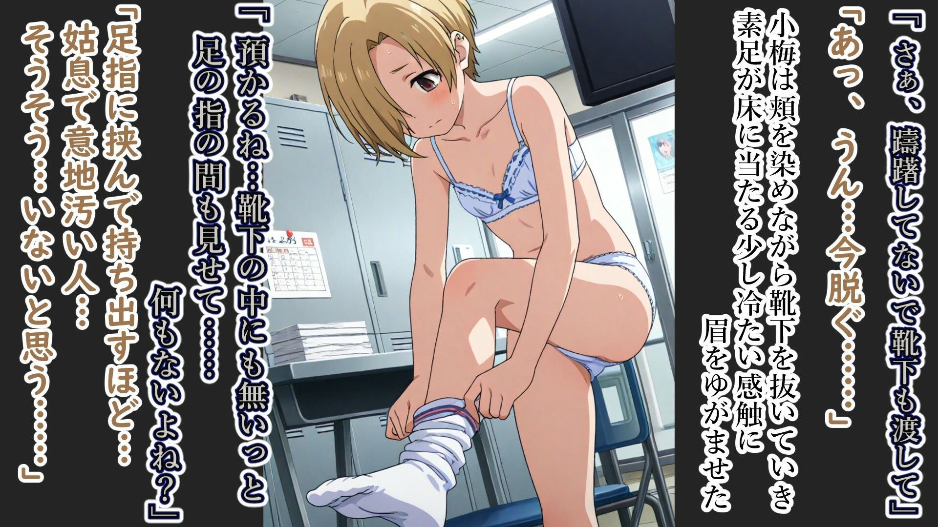 サンプル画像3:白坂小梅の恥辱的取り調べ(張りぼて) [d_648091]