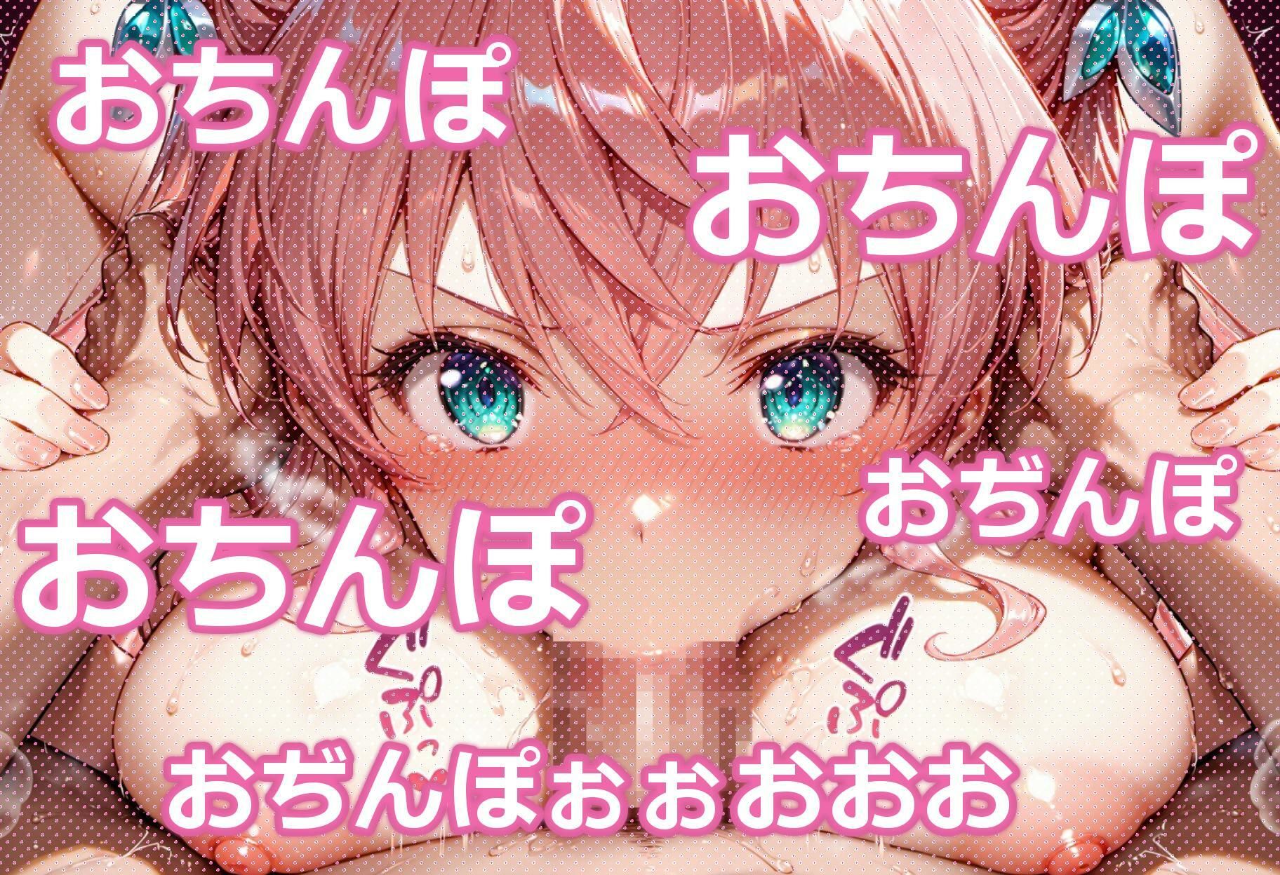 サンプル画像5:そんなにおぢさんのおちんぽ大好きなのかい？〜嫌なのに嫌なのにっ！〜魅惑のおぢんぽ最強無双【マ〇ア＆つ〇さ編】(白い塗り絵) [d_648101]