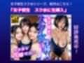 女子校生  スク水に生挿入2  真夏の性特訓！