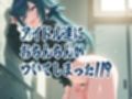【全員ちんちん！！！】★学園アイドルのおちんぽイラスト集★【学マス】